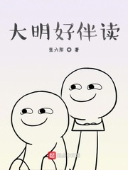 Da Ming is a good companion to read