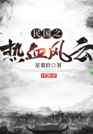 The bloody situation of the Republic of China