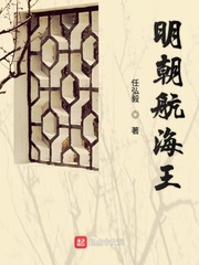 One Piece of the Ming Dynasty