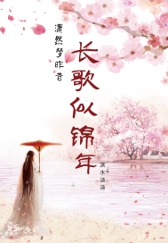 The long song is like a golden year