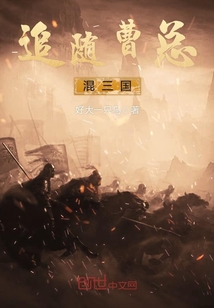 Follow Cao Zongchao Three Kingdoms