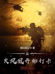 Start with the Fire Phoenix