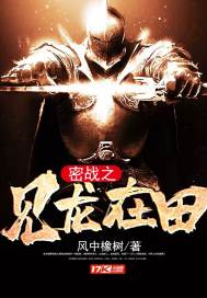 The secret battle saw the dragon in the field