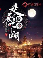 It turned out to be His Highness