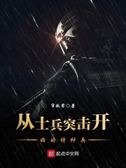 Special forces starting with a soldier assault