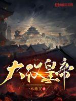 Emperor of the Han Dynasty