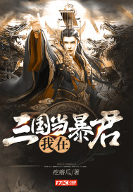 I am a tyrant in the Three Kingdoms