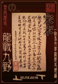 The dragon of the late Song Dynasty fought the nine fields