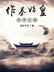 As the good son-in-law of Qin Shi Huang