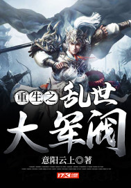 The great warlord of the troubled times who was reborn