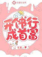 Start a book and become the richest man