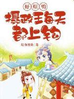 It's so annoying, the regent takes the bait every day