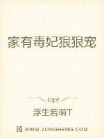 The family is spoiled by a poisonous concubine