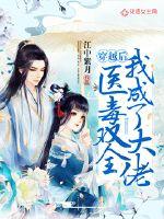 After the crossing, I became a big man