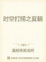 The Xia Dynasty of Time and Space Salvage