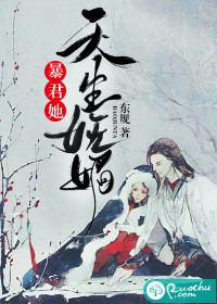 Tyrant, she is naturally charming