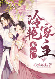 Leng Yan's family owner's favorite husband