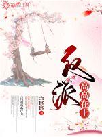 The villain is on top