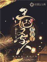 The princess eloped again