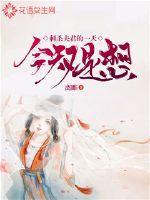 Today is another day to assassinate my husband