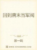 Return to the late Tang Dynasty as a warlord