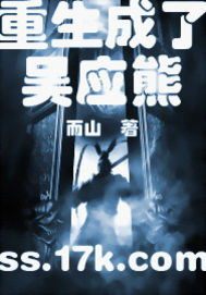 Reborn as Wu Yingxiong