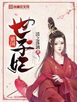 The princess of Zhenguo