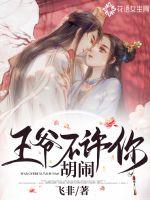 The prince doesn't allow you to mess around