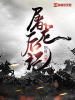 Postscript to the Dragon Slayer