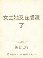 The heroine, she is abusing the scum again