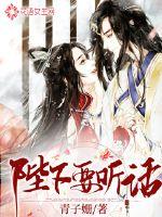 Your Majesty must be obedient