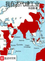 I built industry in ancient times