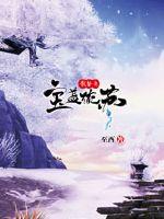 The treasure of the dragon sting covers the tassel