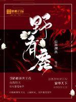 There are deer in the wild