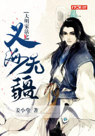 The righteousness of the Ming family law is boundless