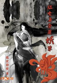 There is a demon beside the madwoman