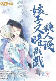 The lady secretly poked and poked to change the character design