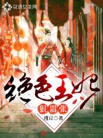 The stunning princess is ruthless and arrogant