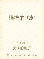 Sideways thrust flying