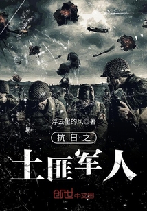 The sky at the dawn of resistance against Japan