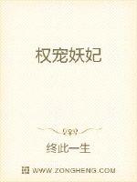 The power of the demon concubine