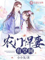 There is room for the wife of the farmer