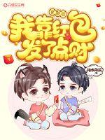 After the crossing, I made a fortune with red envelopes