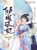 Allure the city and seek concubines