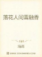 Falling flowers in the world of snow melt fragrant