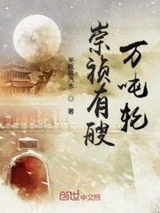 Chongzhen has a 10,000-ton ship