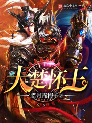 King Huai of Great Chu