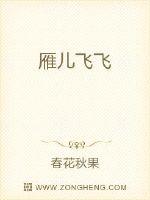 The geese are flying