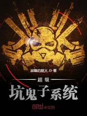 Super pit ghost system