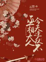 The Prime Minister rebelled today, no